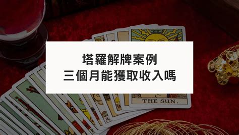 錄取通知占卜|【免費塔羅解牌】111. 是否能收到面試公司的錄取通知？－★星羅。